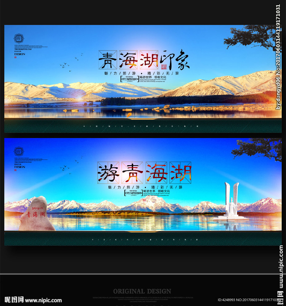 青海湖