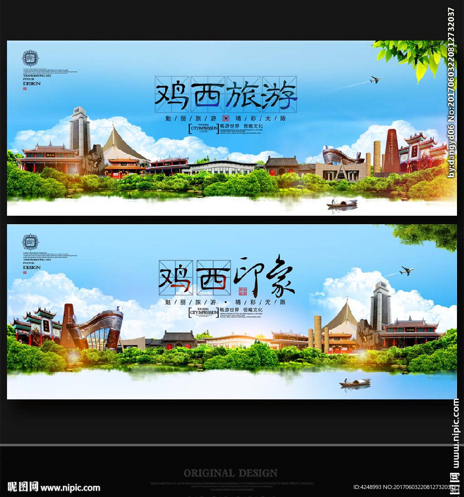 鸡西