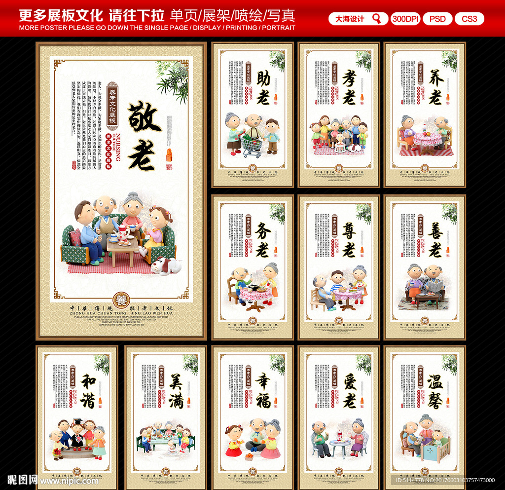 关爱老人