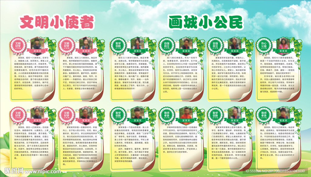 小公民小使者