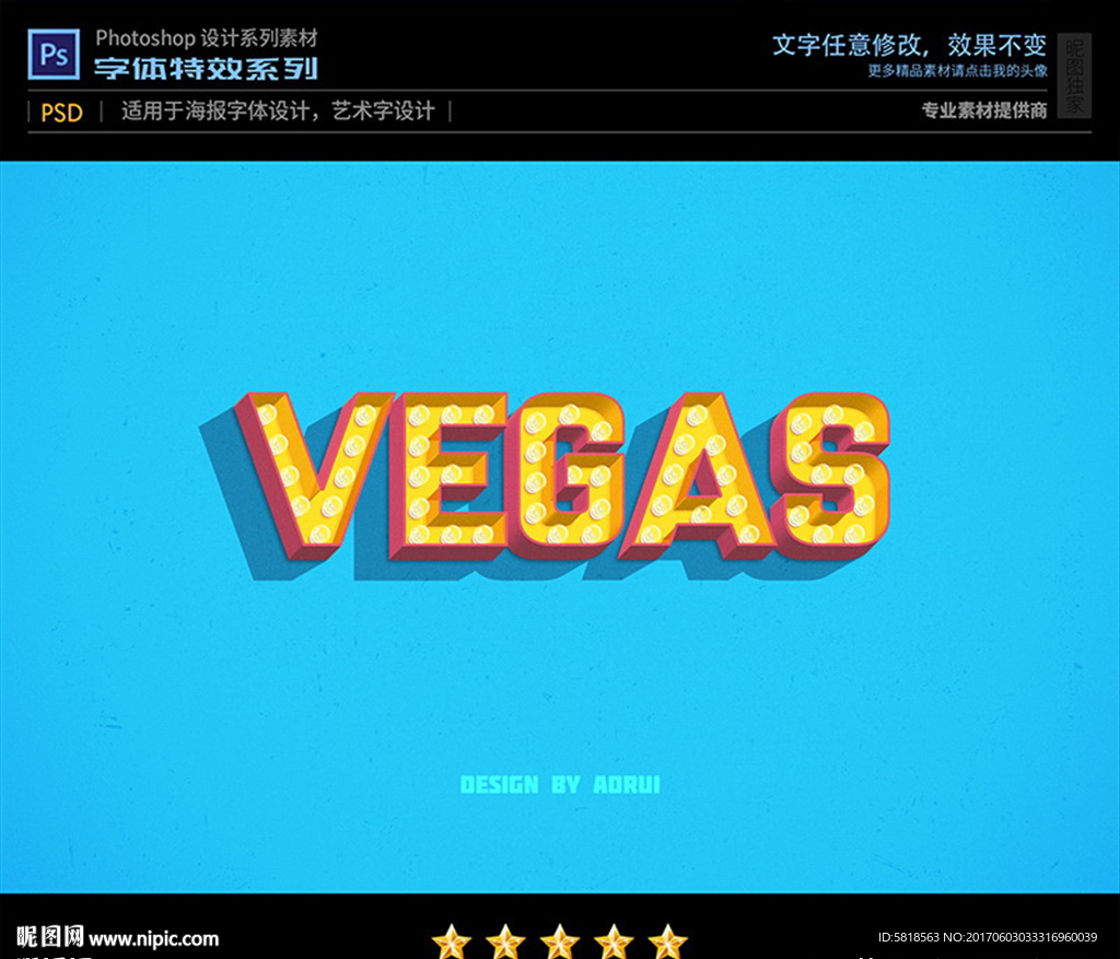 PS特效字体立体纽扣样式