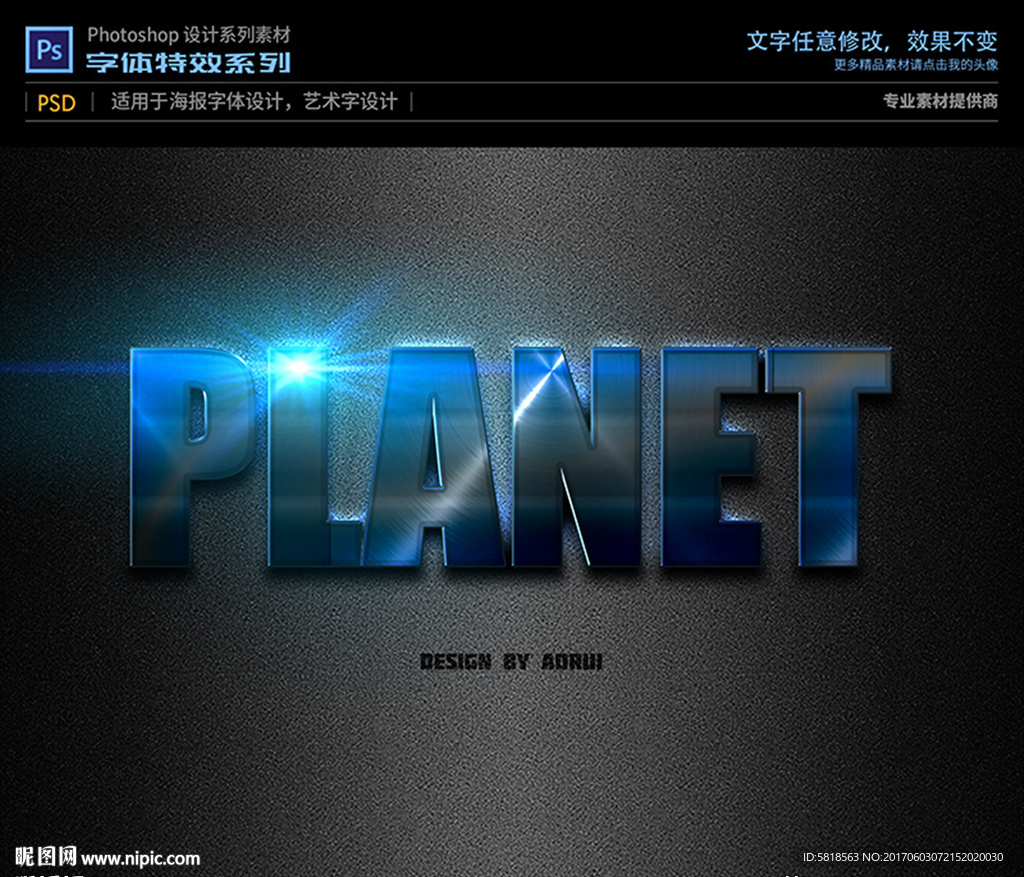 PS特效字体哑光金属样式