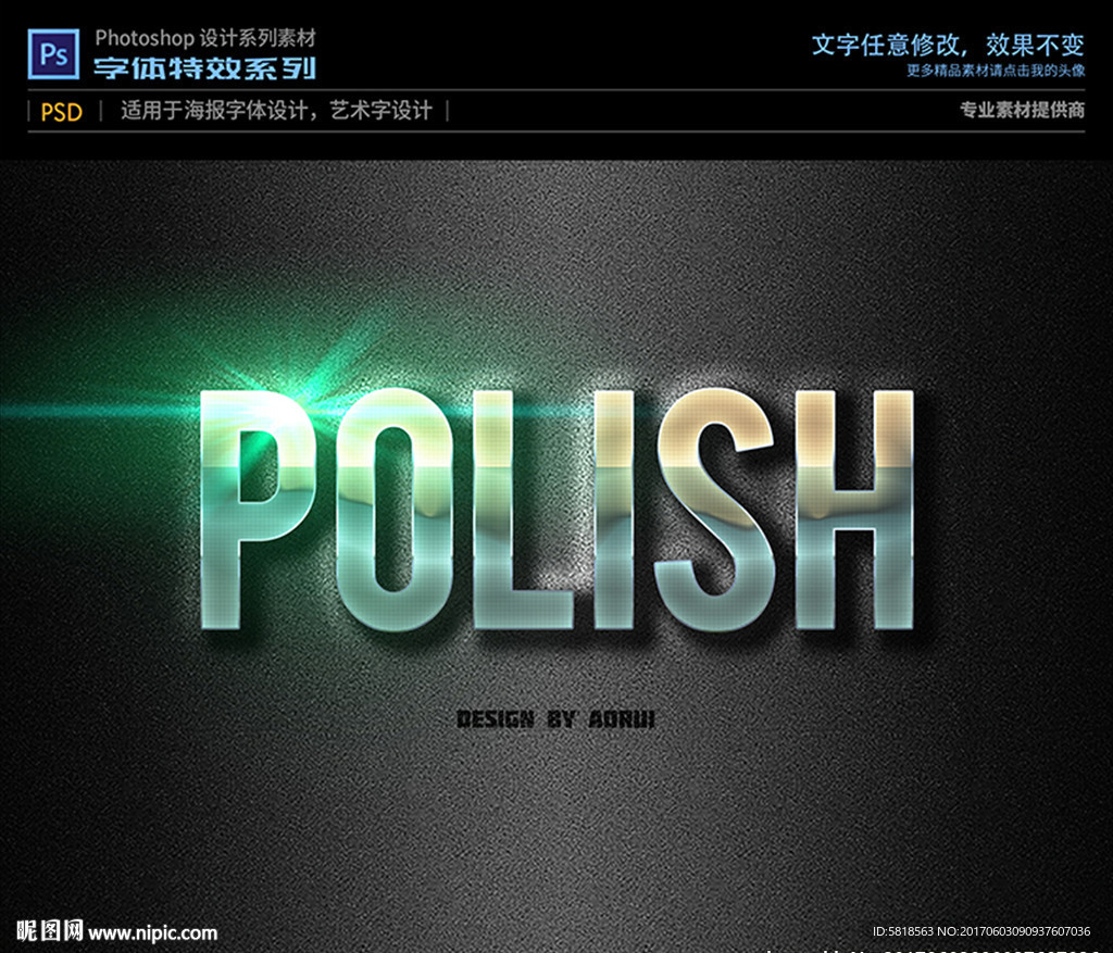 PSD字体特效哑光变色金属样式