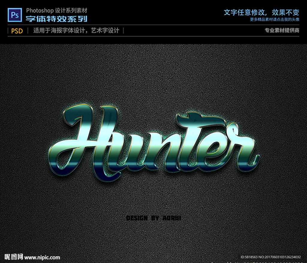 PS字体特效绿光金属样式