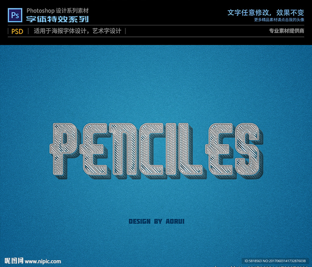 PS特效字体立体透明格样式