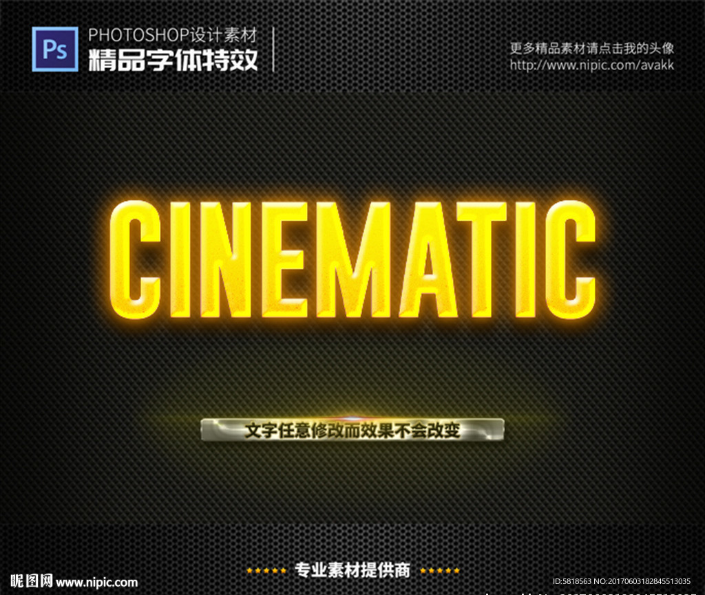 PS特效字体发光样式