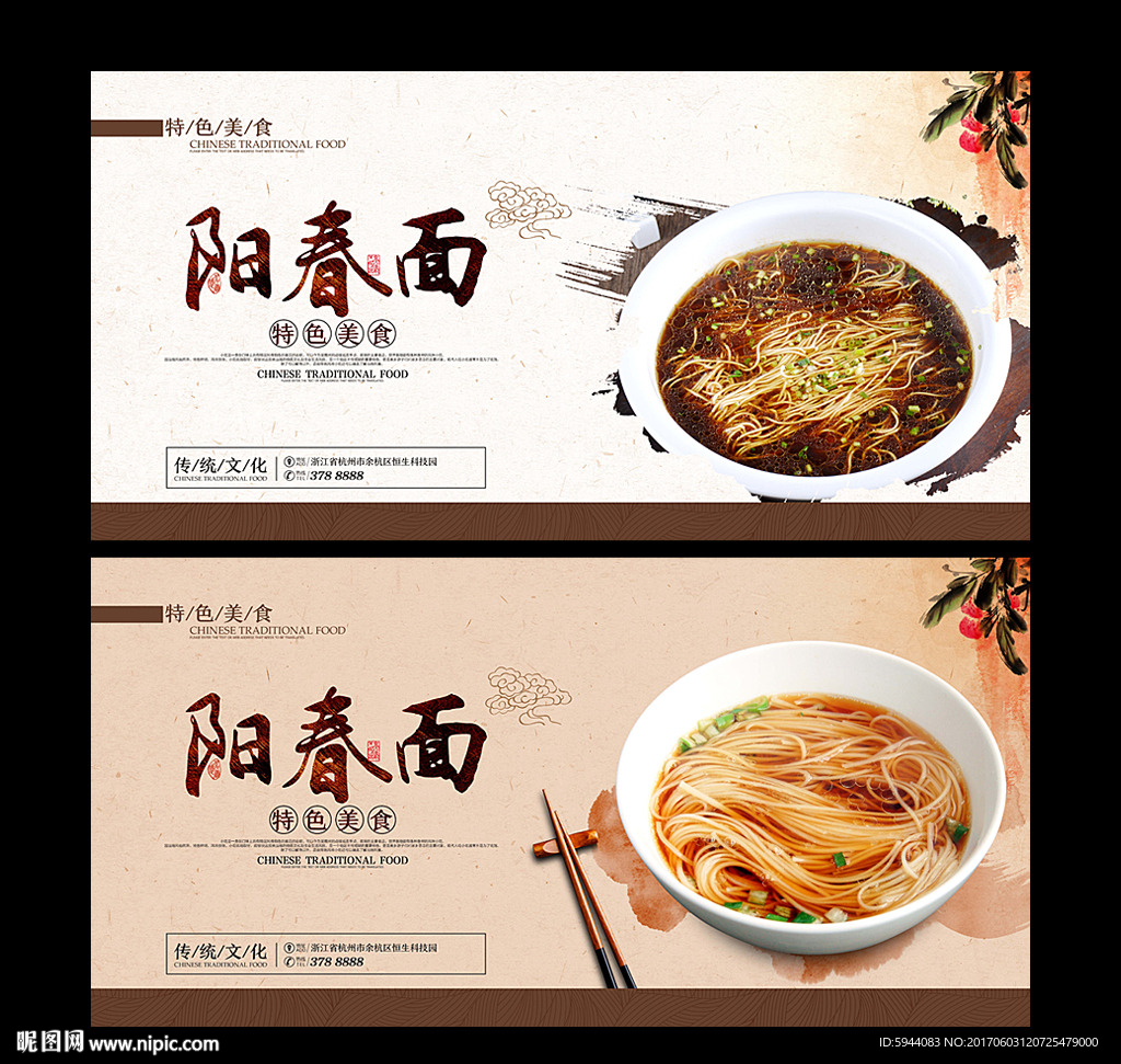 阳春面