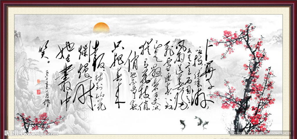卜算子 咏梅