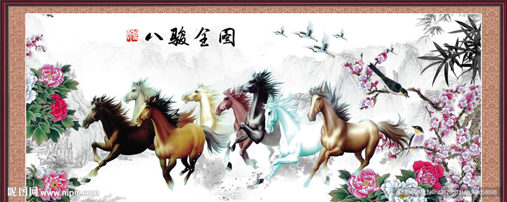 八骏马
