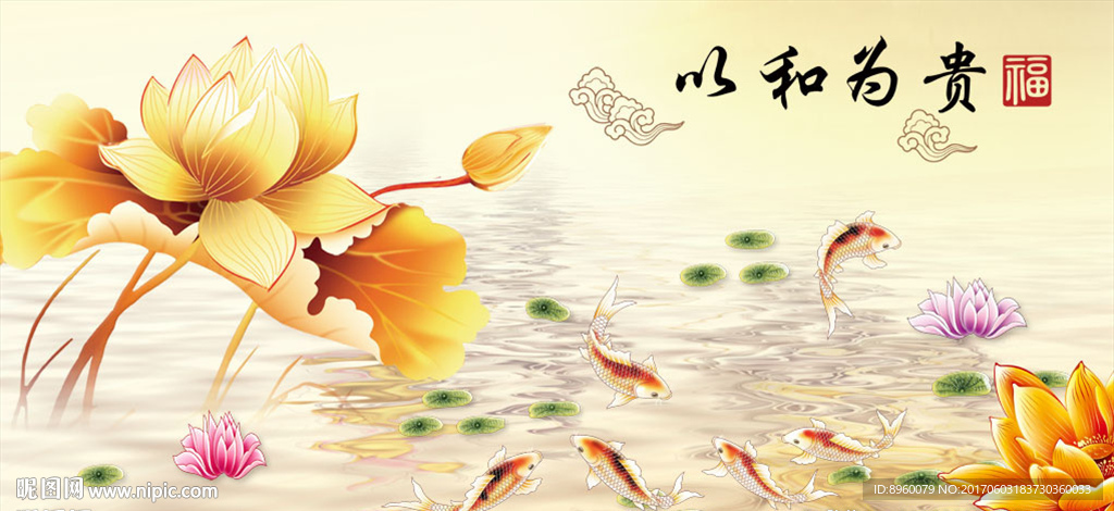 荷花九鱼图
