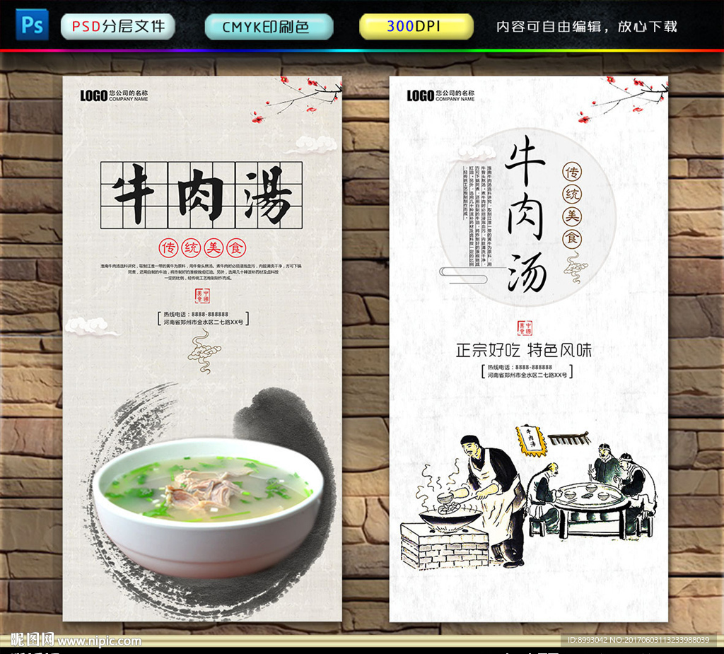 牛肉面