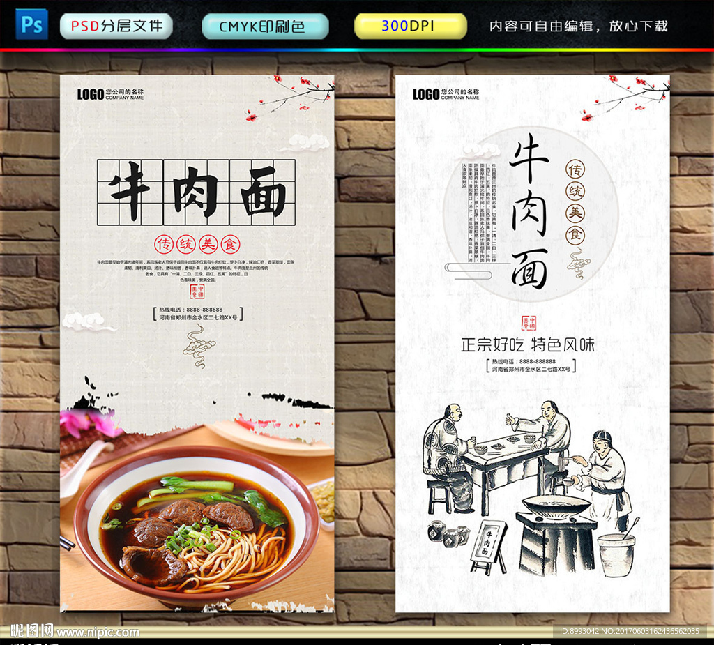 牛肉面