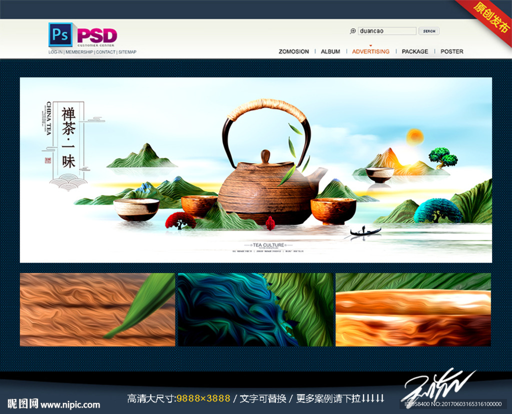 茶主题 创意设计