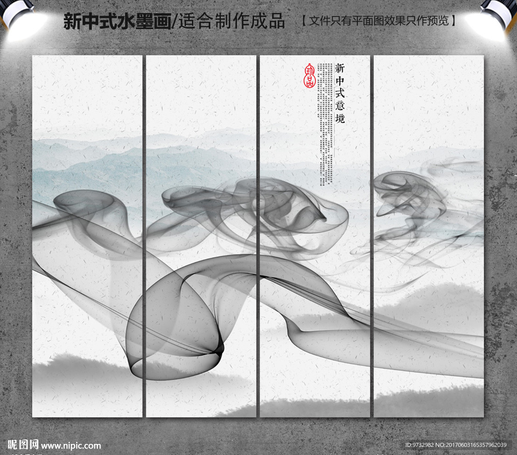 水墨画