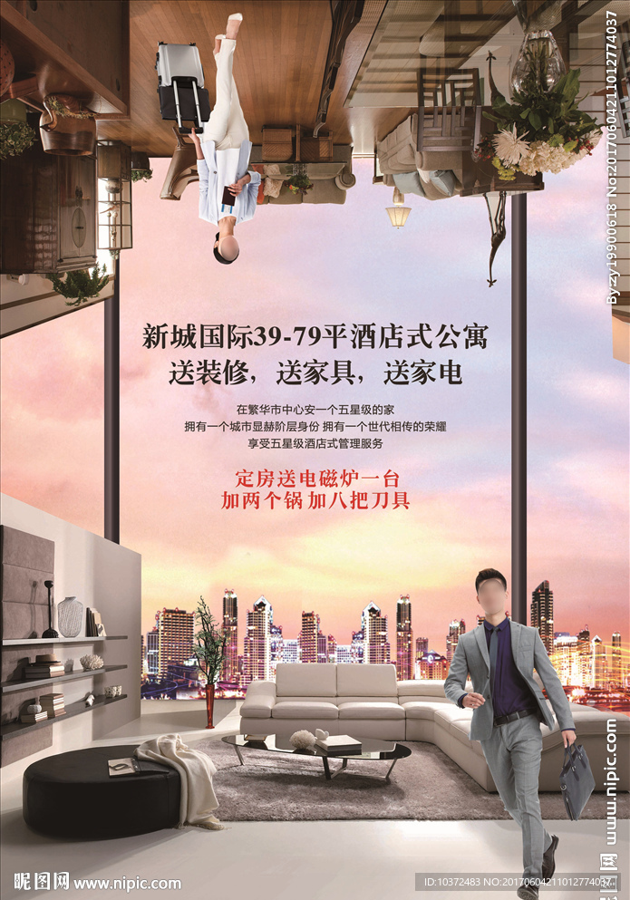 地产公寓广告 公寓单页