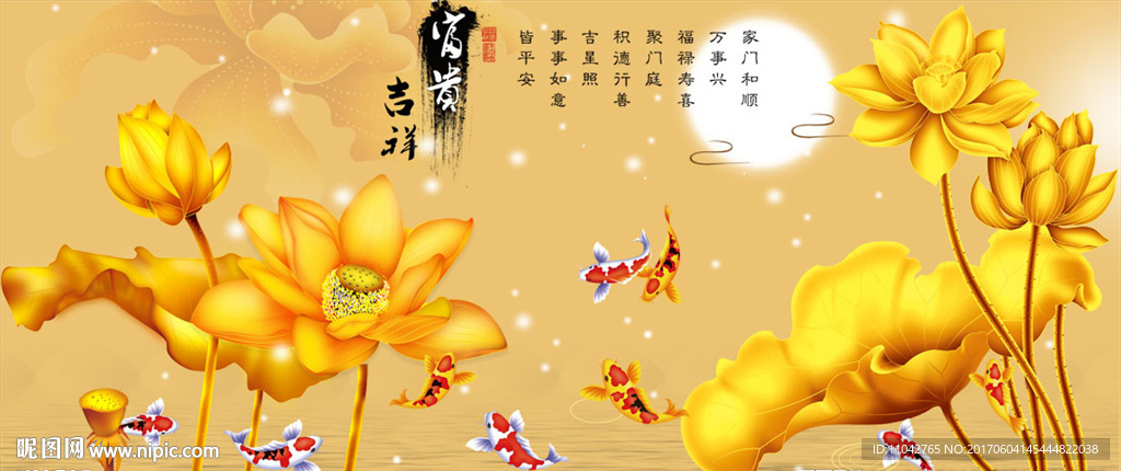 金色荷花