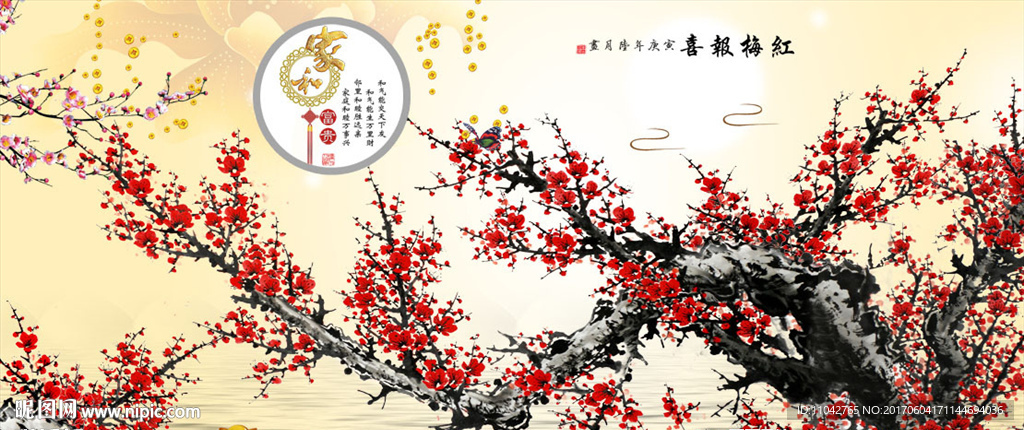 梅花