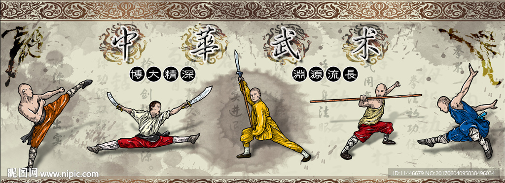 中华武术背景墙