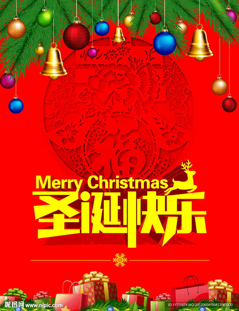 圣诞节海报