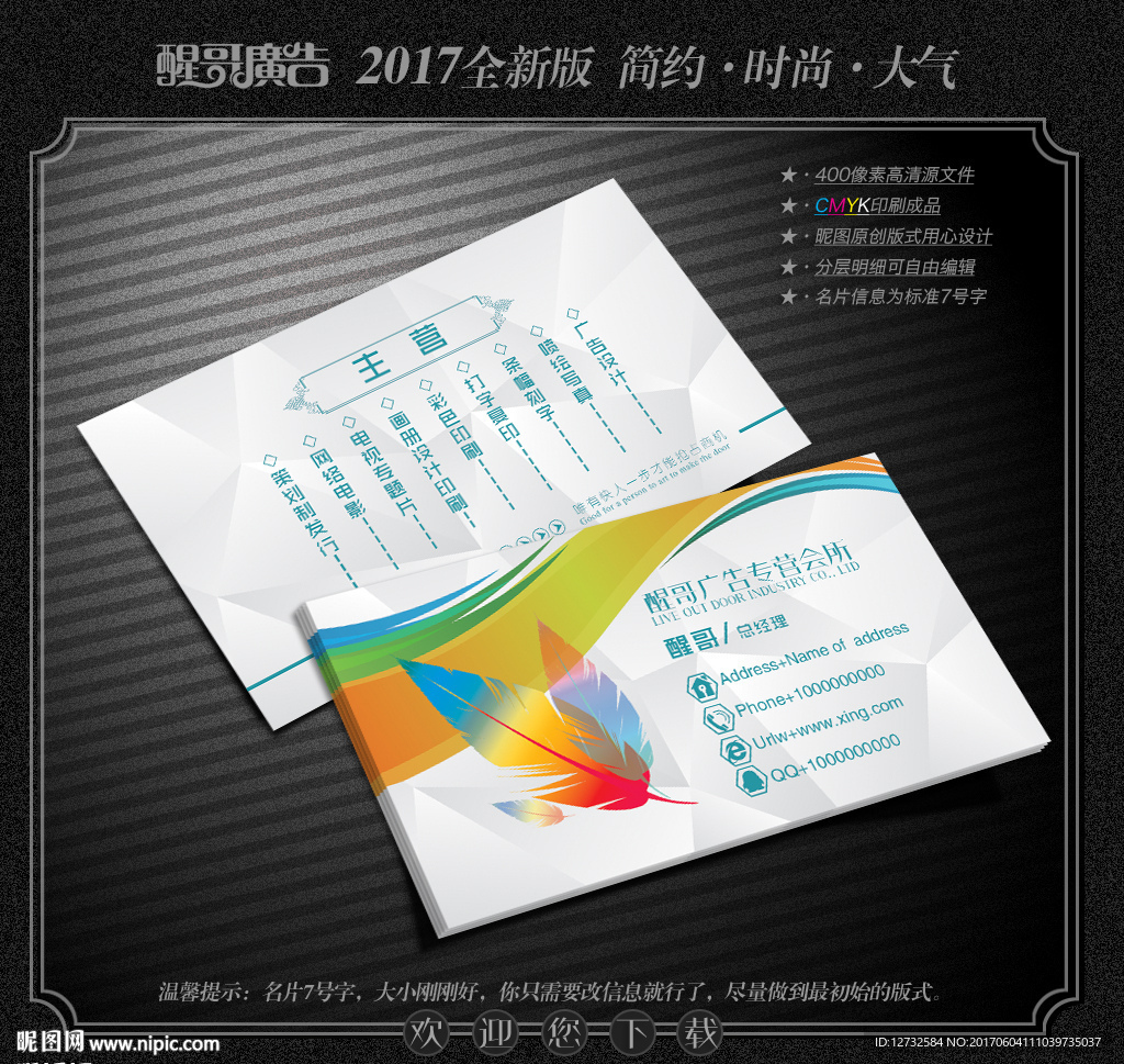 广告名片