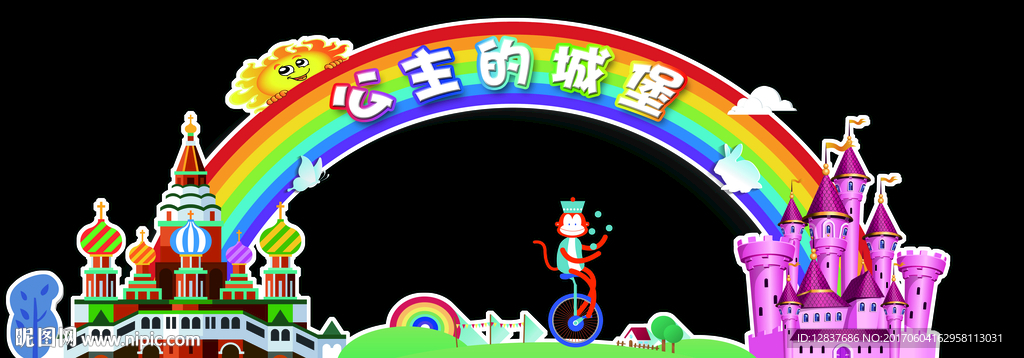 城堡