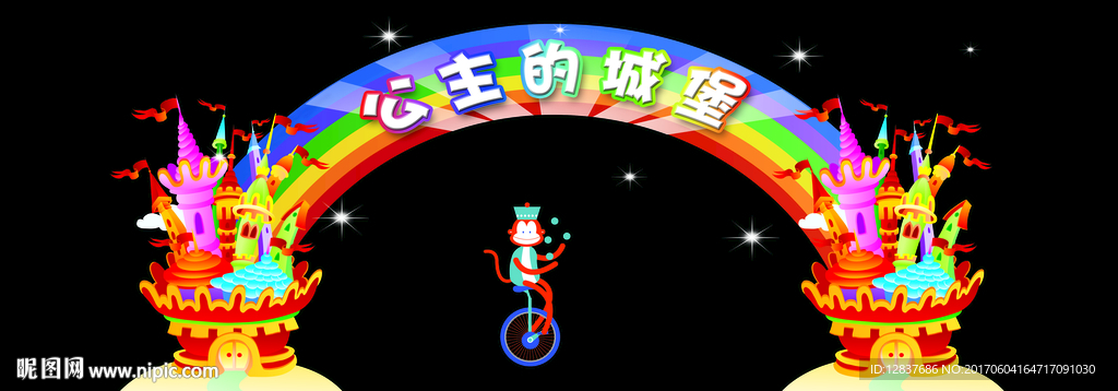 城堡