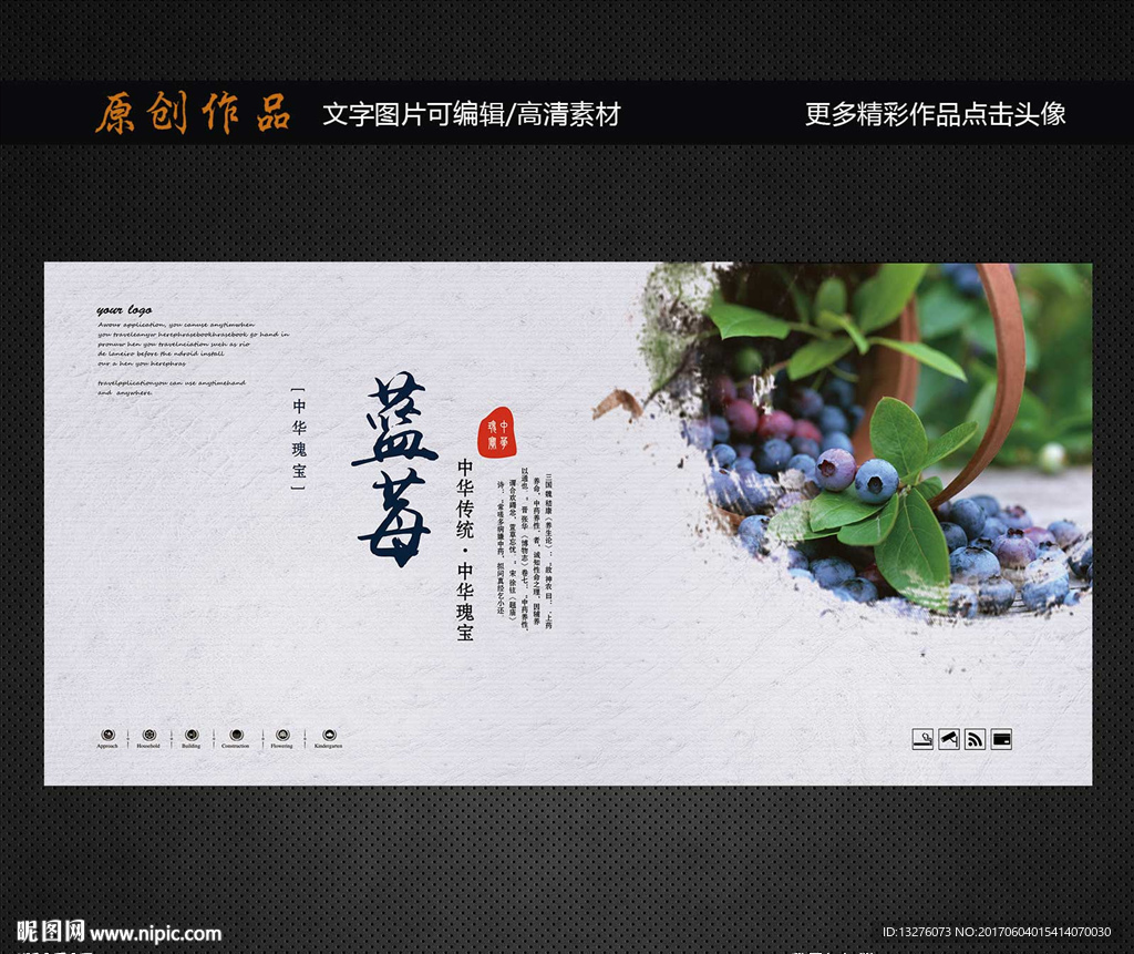 蓝莓