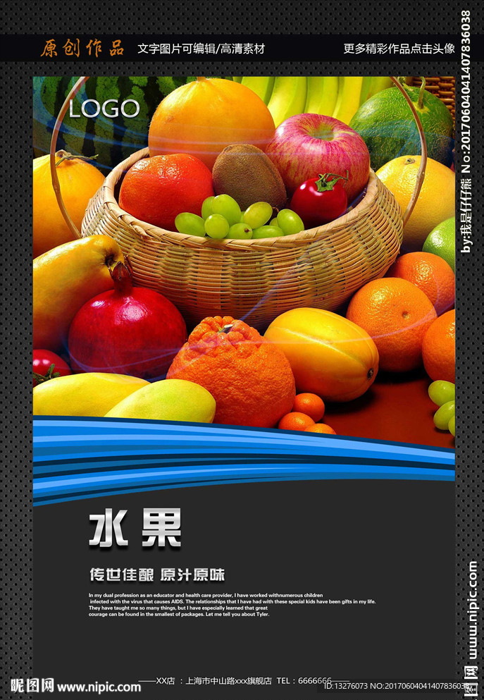 水果