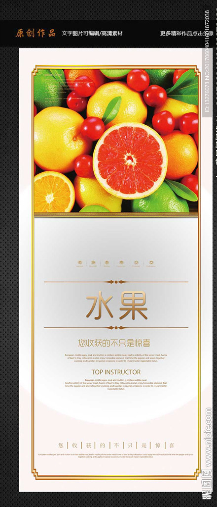 水果