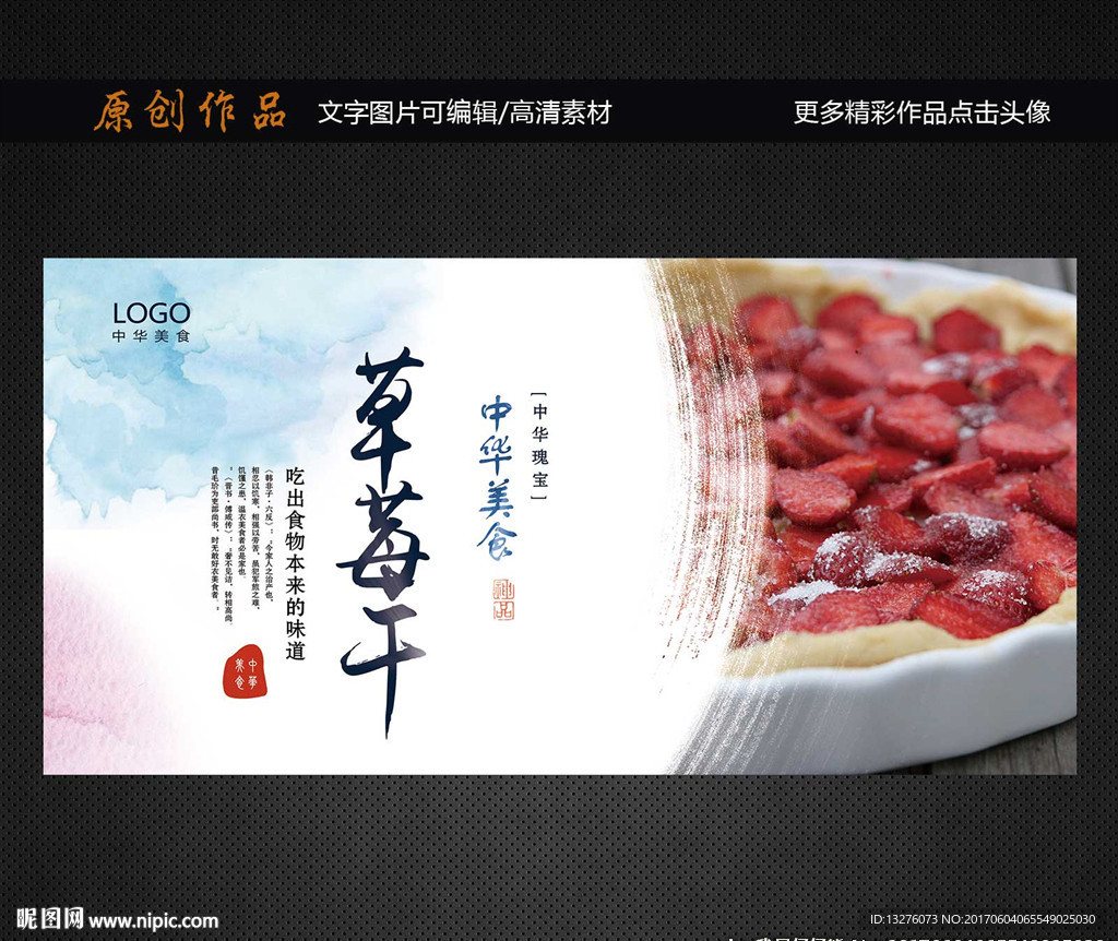 草莓干