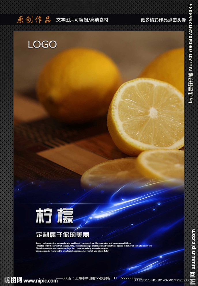 柠檬