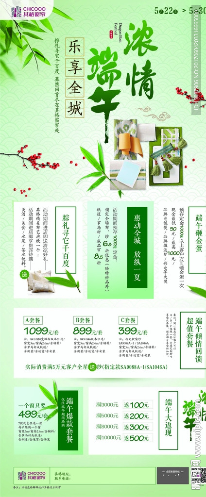 端午节展架