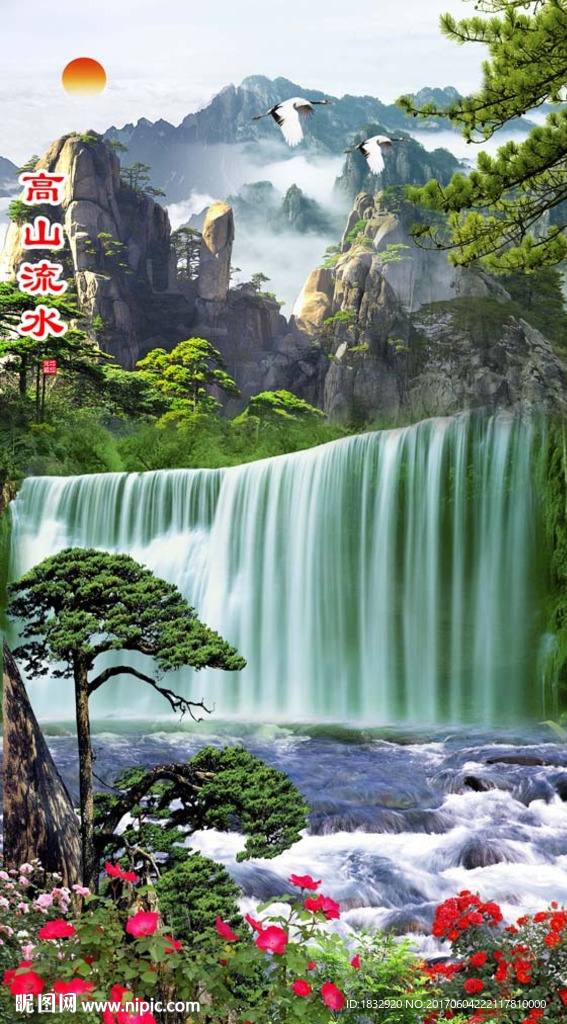 山水风景画