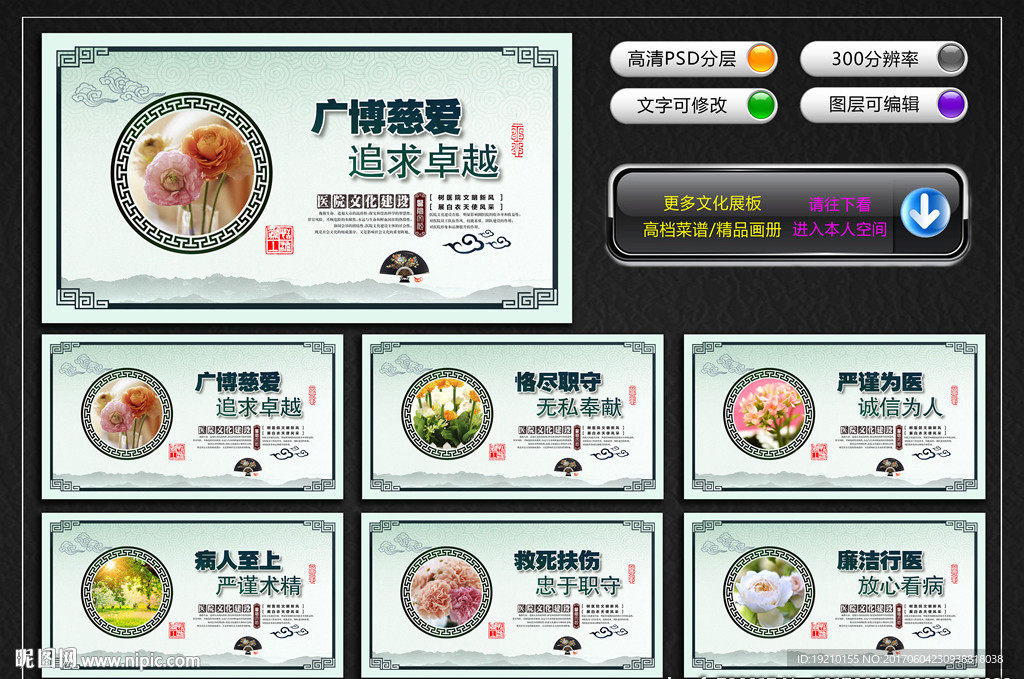 医院文化