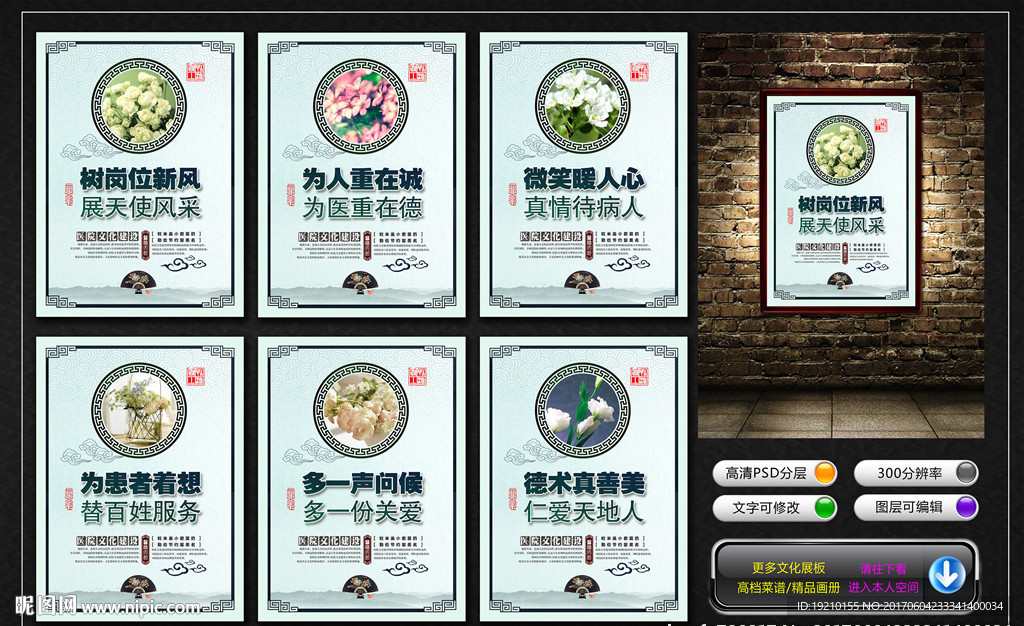 医院文化