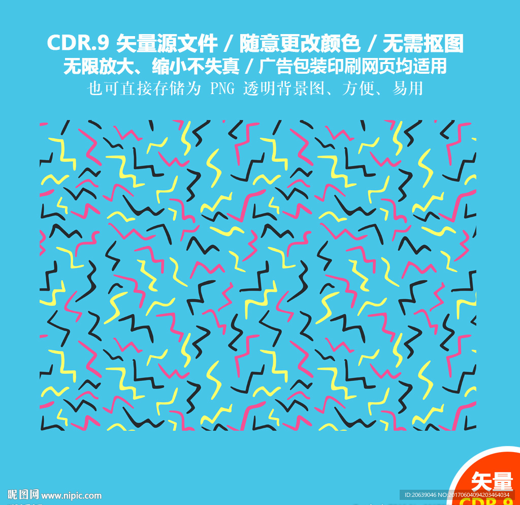 彩色炫酷线条背景线条花纹