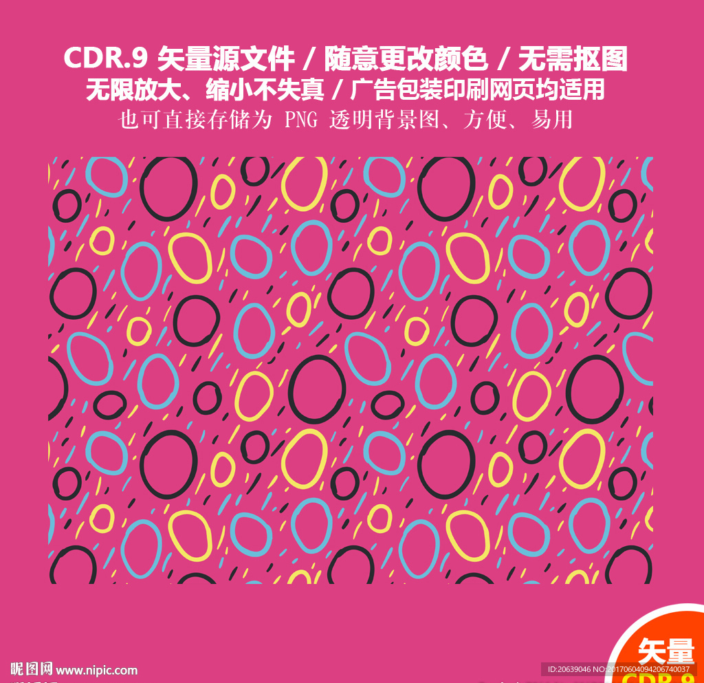 卡通圆点炫酷背景矢量图