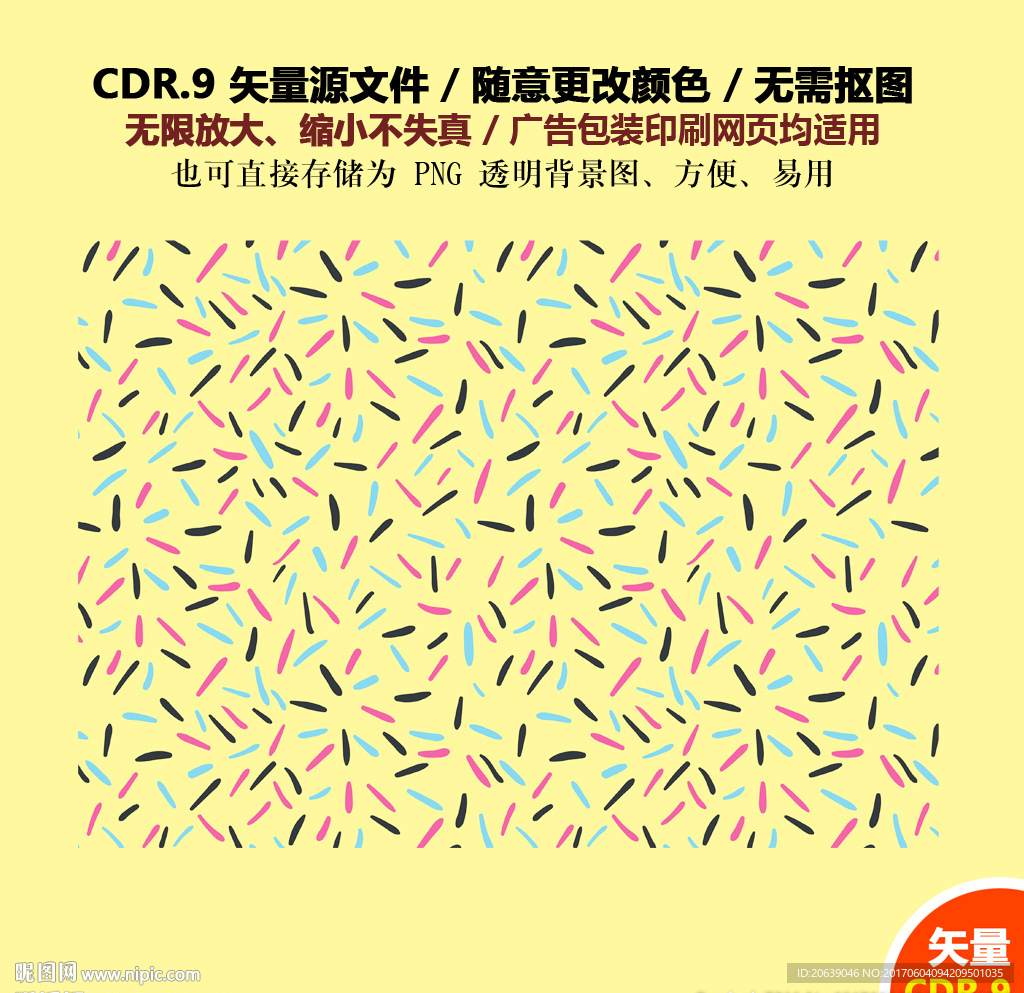 手绘炫酷线条背景线条花纹