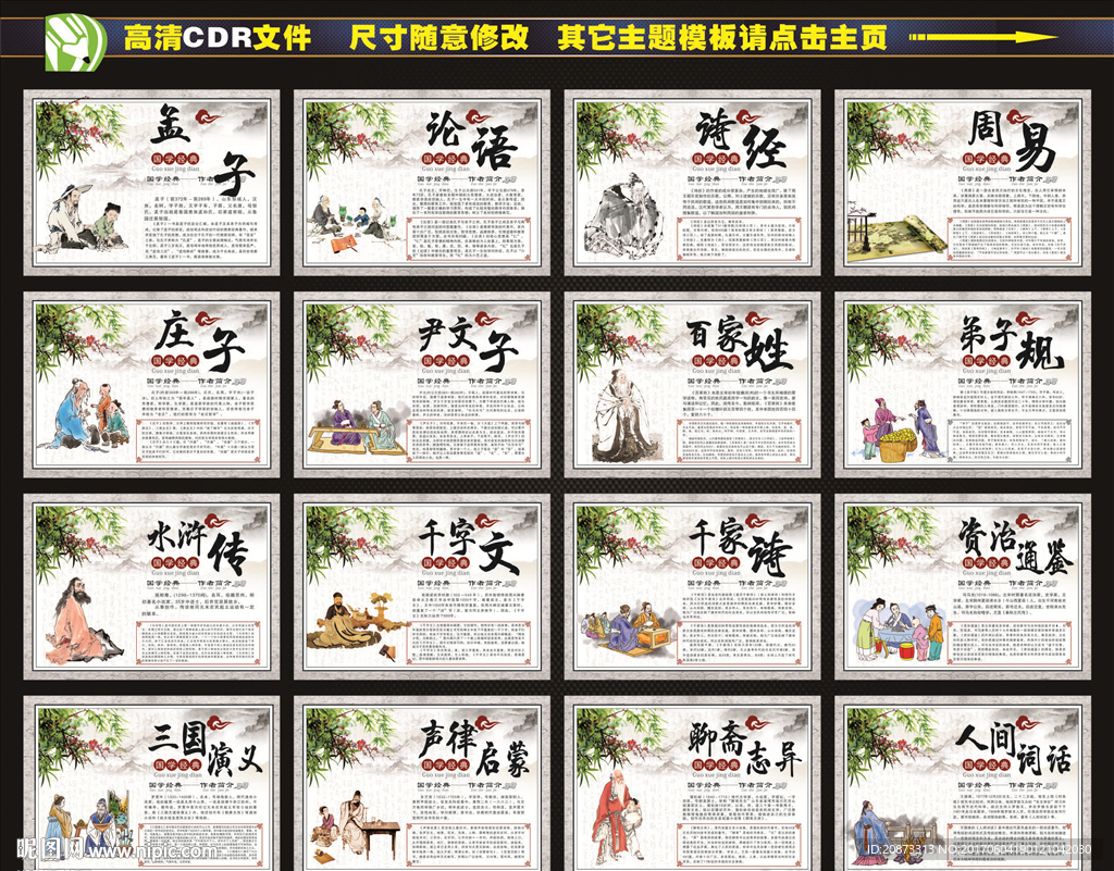 校园文化