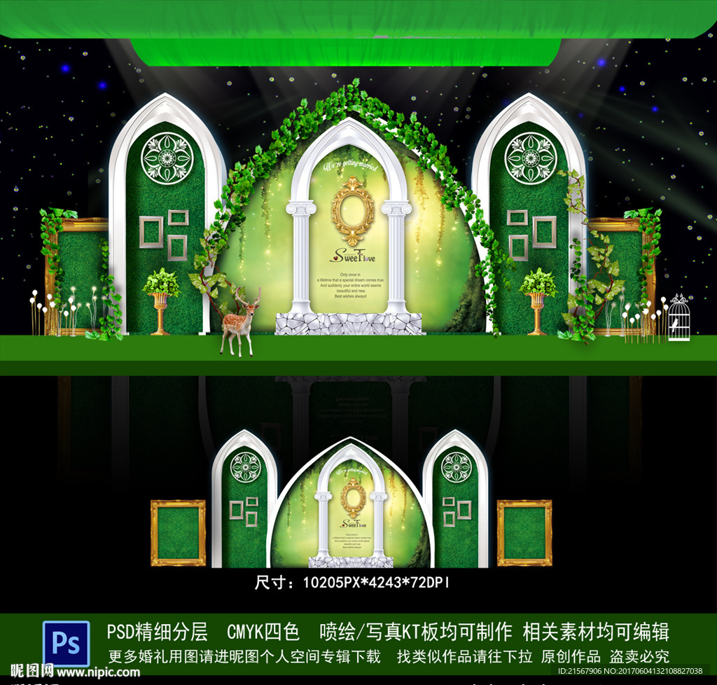 森系婚礼背景