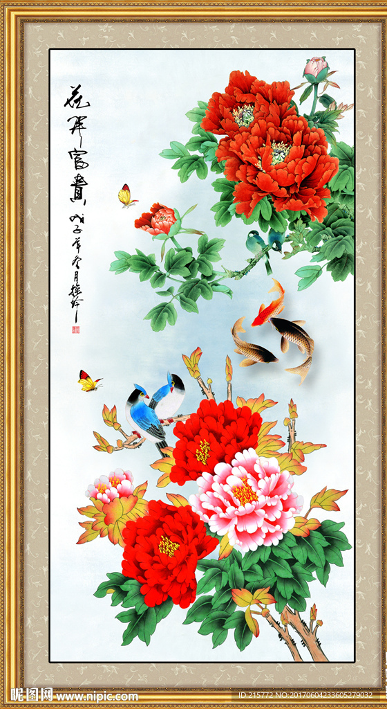 花开富贵