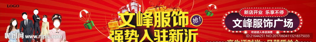 服装海报