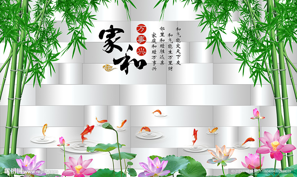 中式家和 万事兴软包电视背景墙