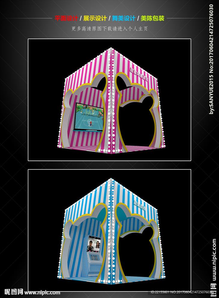 商场美陈VR装置