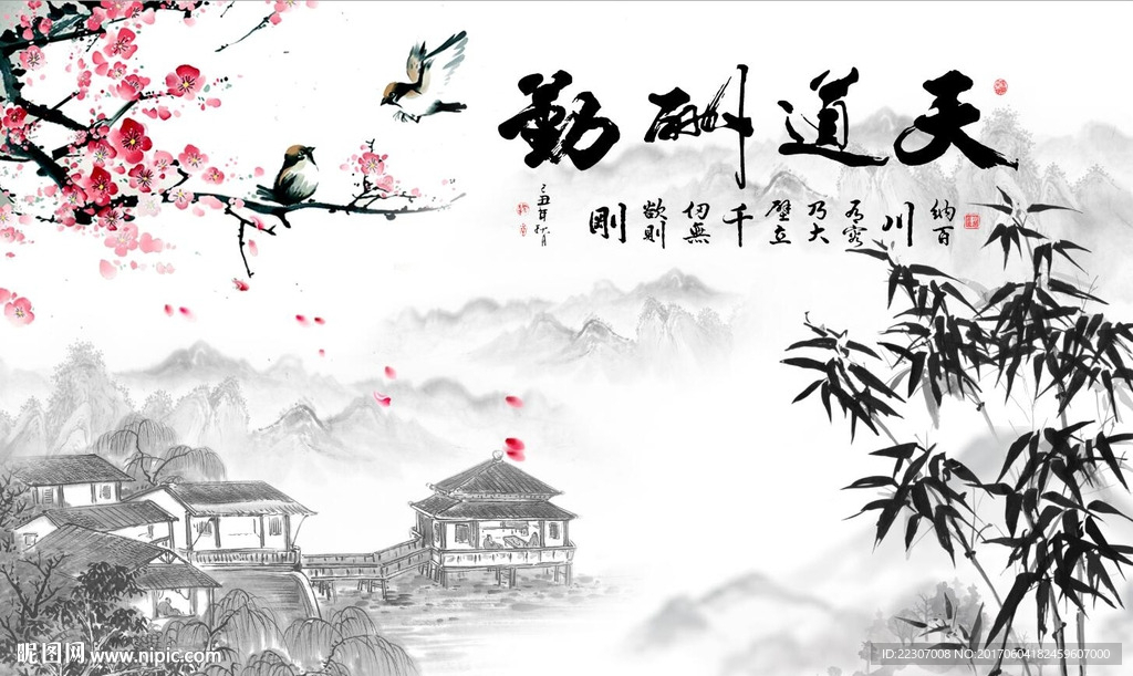 竹子梅花图