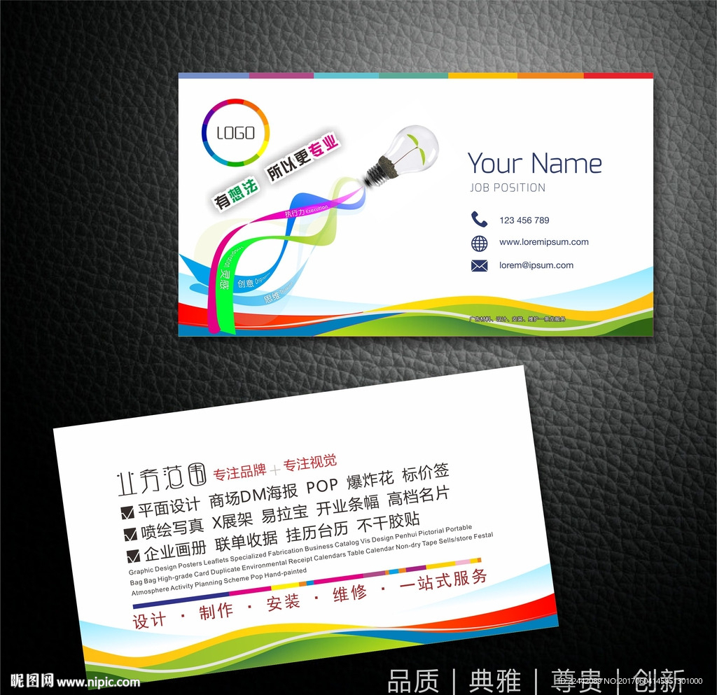 广告公司名片