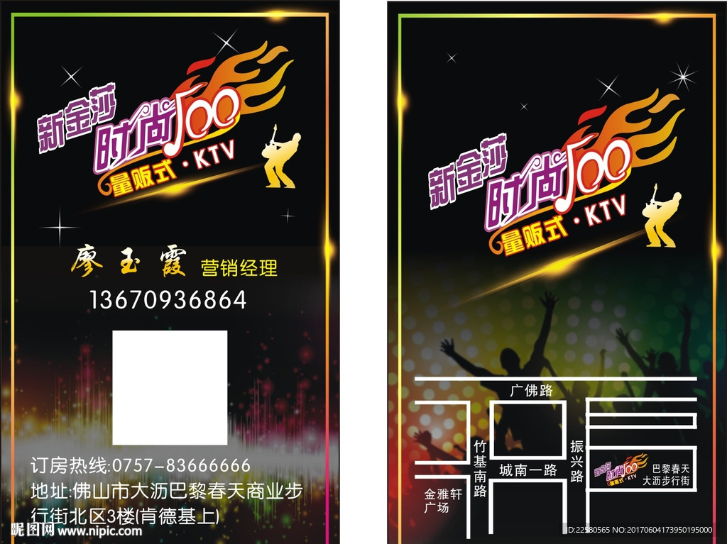 KTV 名片