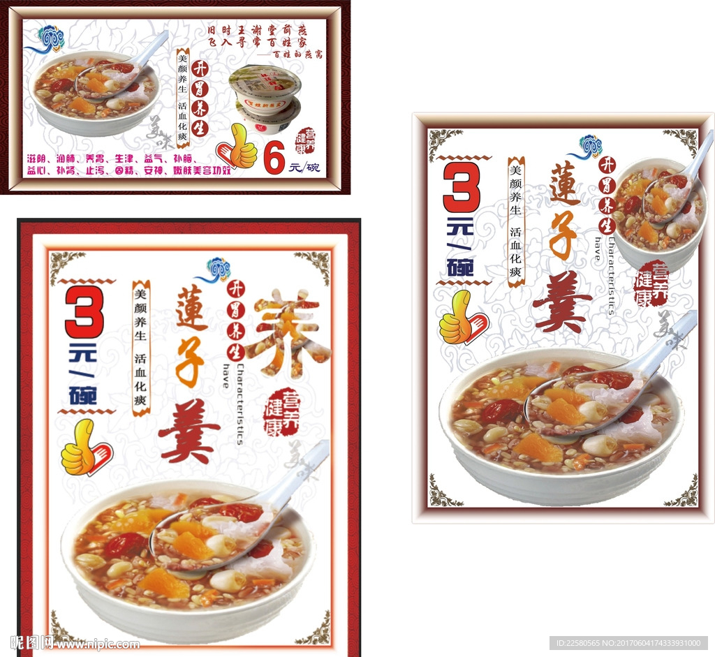 冰糖银耳莲子羹