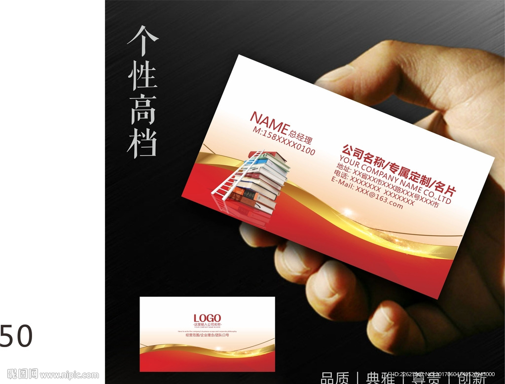 培训学校名片