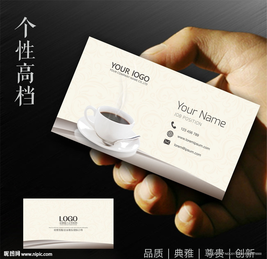 咖啡馆名片